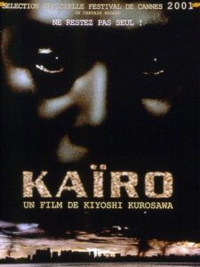 kairo_Kiyoshi Kurosawa