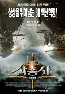 Poster des Trois mousquetaires